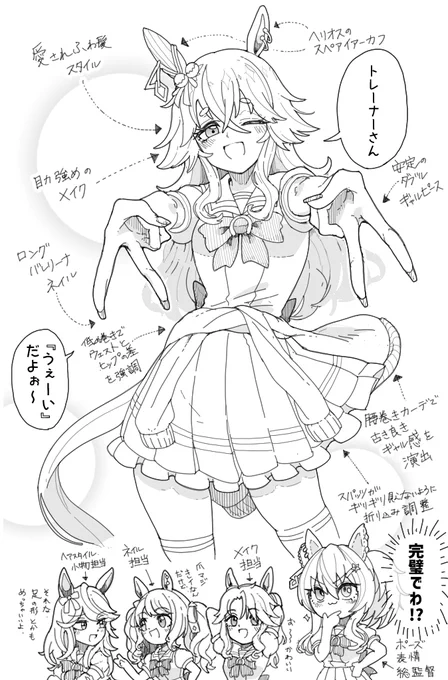 お題:ヘリオスによって改造制服風ギャルの格好させられたワンダーアキュート

改造制服が思い浮かばなかったので、普通にギャルっぽい格好をさせただけになりました。すみません。
マシュマロありがとうございました! 