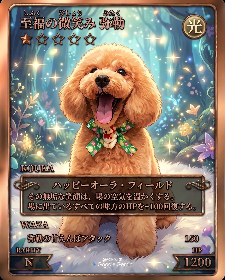 まろ茶。 tweet media