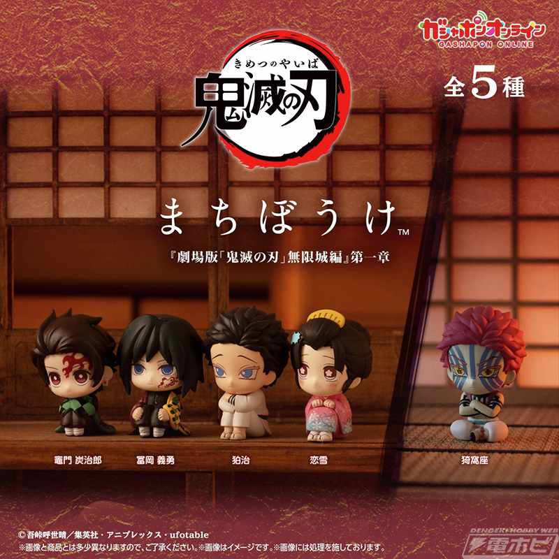 鬼滅の刃　無限城　狛治フィギィア＋童磨、小雪キーホルダー 鬼滅の刃 無限城 狛治フィギィア＋童磨、小雪キーホルダー グッズ