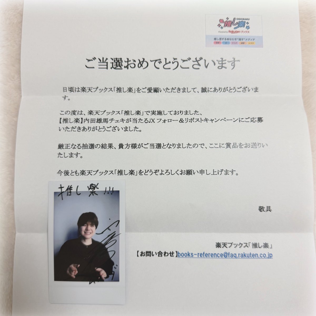 雄馬のサイン入りチェキ当たったー！！！ 嬉しい🥰🥰🥰 ありがとう