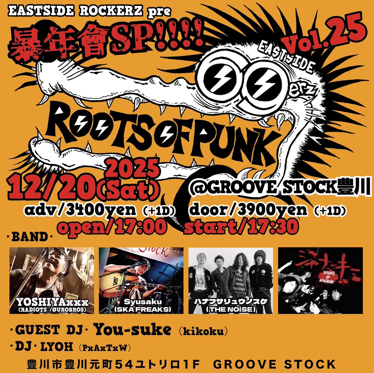 🍺いよいよ今週土曜日🍺 ⚡️Saturday Night Fever⚡️ 暴年會 ExSxRxZ