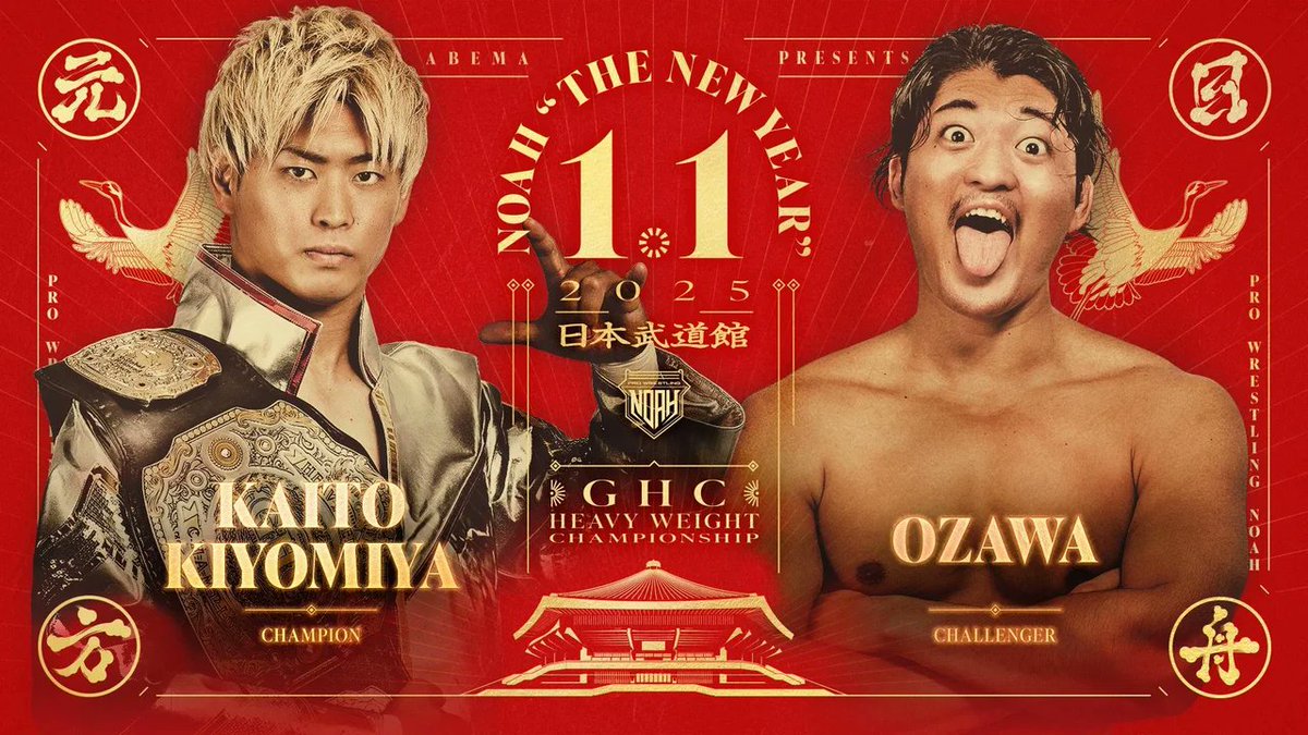 _MarkPickering's tweet image. 🏆 Tokyo Sports' Best Bout of the Year is now FREE to watch on #wrestleUNIVERSE 

👑 GHC Heavyweight Championship
Kaito Kiyomiya (c)
🆚
OZAWA

📺 wrestle-universe.com/en/videos/gBLH…
🏟️ Nippon Budokan
🗓️ 1 January 2025

#noah_ghc