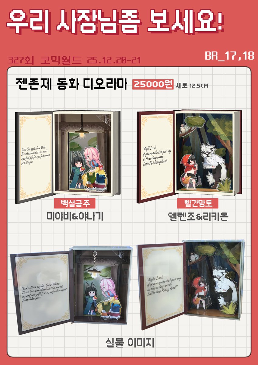 チャップ/까마귀챱쌀떡 (5월일페_D18,19) tweet media