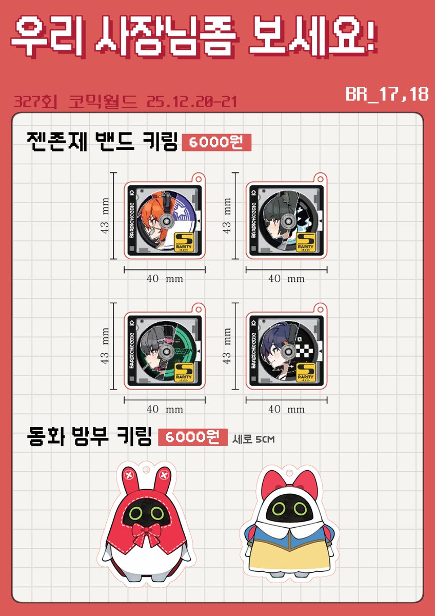 チャップ/까마귀챱쌀떡 (5월일페_D18,19) tweet media