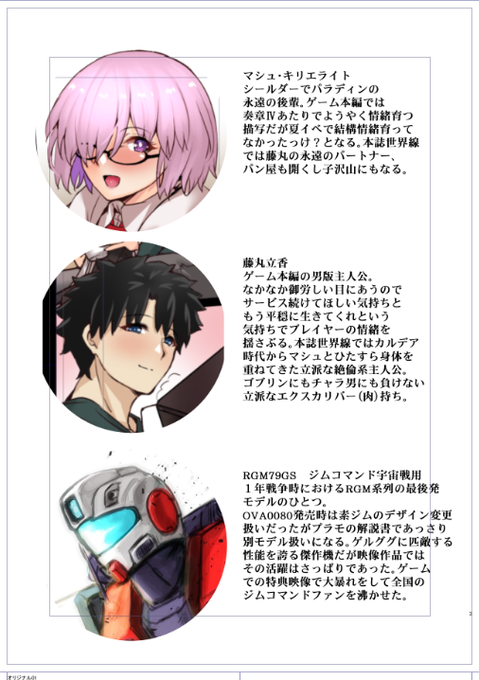 キャラ紹介とか描いた方がいいかね。相変わらず本編とは全くリンクしない世界線だからそのあたりはフォローしておきたいね。