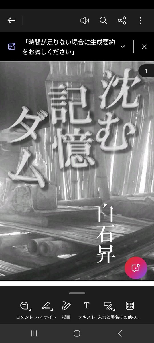 表紙はカラーなんだけど本文タイトルページもモノクロでデザインしてみ