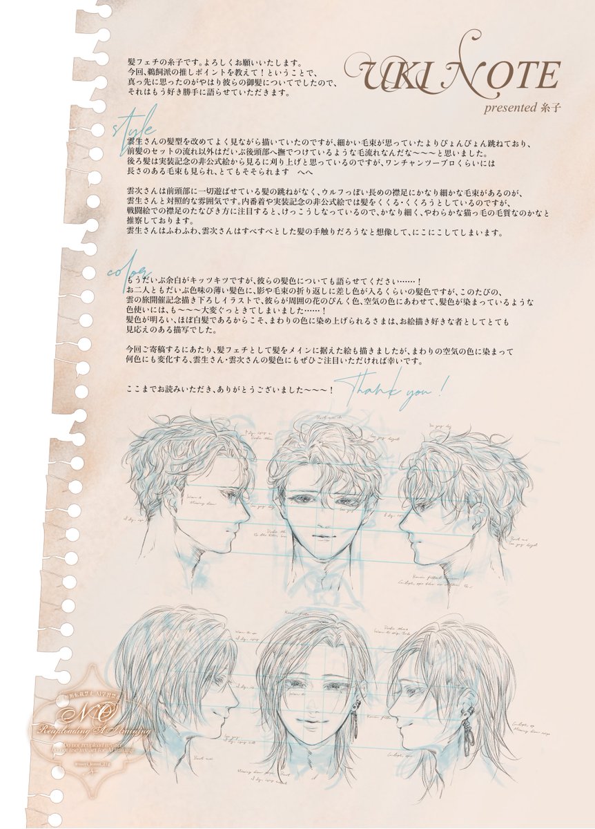 糸子 tweet media