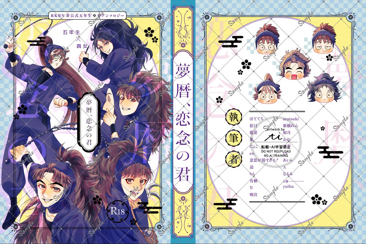 ソロ表紙 セクゾ・佐藤勝利「bis」初の男性ソロ表紙に！ グループ10周年への思い