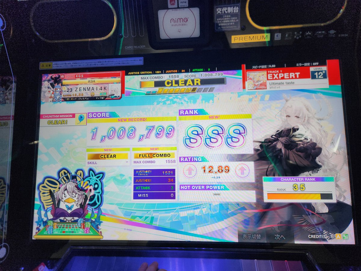 Ultimate taste赤鳥FC