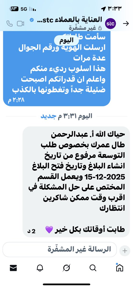 tamimi051's tweet photo. @stc_ksa @stccare_ksa لنا سنوات ندفع فواتير عالية على ضعف جودة
ولم تقم الشركة بتقديم الخدمة المناسبة مقابل الفاتورة
من حقنا طلب التعويض
ماهي ردود الشركة حيال التعويض ؟
وهل تتجاوب وهي تماطل في حل الشكاوى ؟
واين دور هيئة الإتصالات ؟
اليست مسئولة عن حقوق العملاء https://t.co/opWnQdnKFt