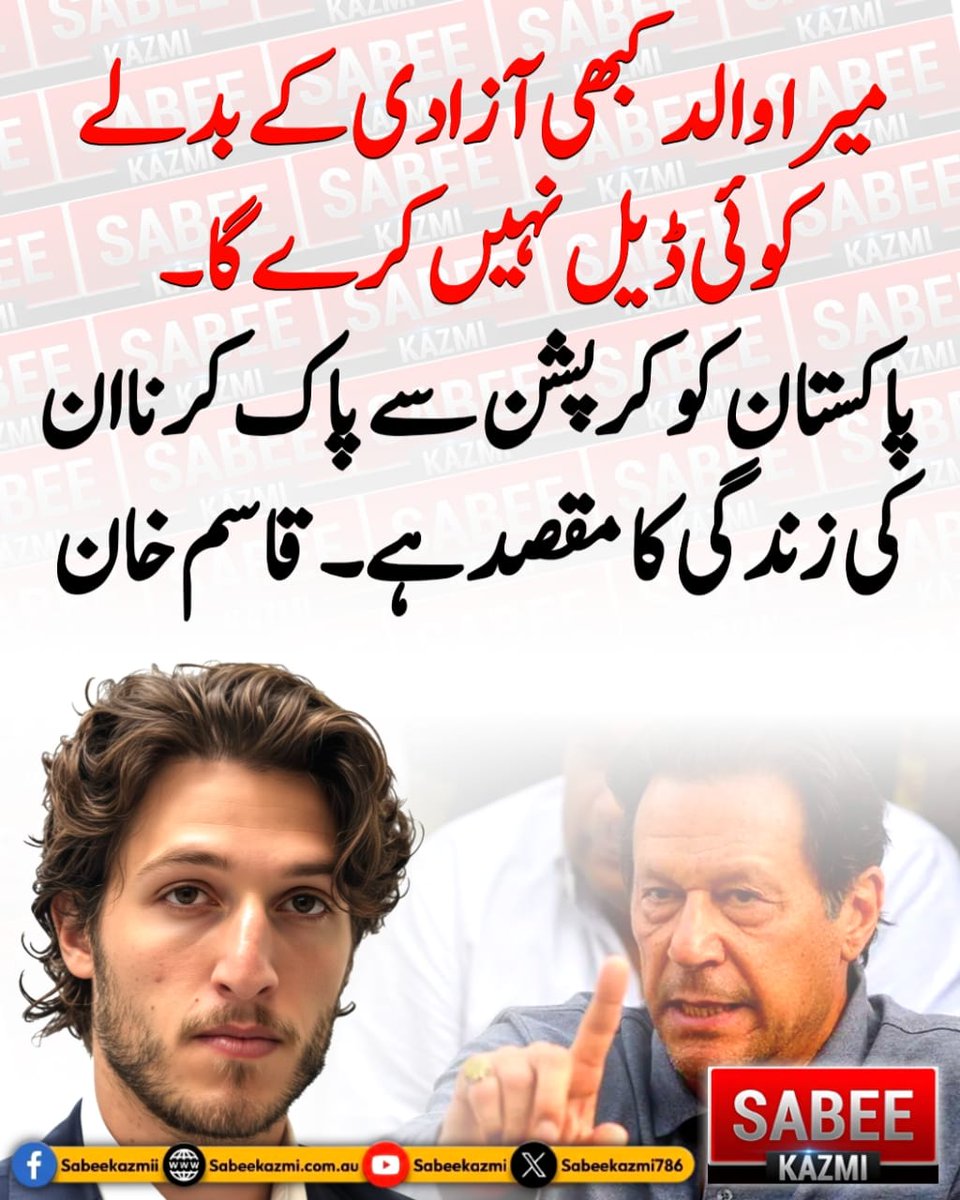 SabeeKazmi786's tweet image. اپنے خون کو یہ جانتے ہیں اور سارا پاکستان گواہ بھی ہے اس بات کا