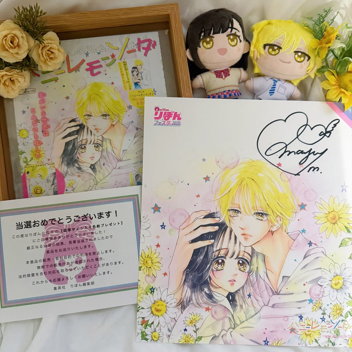 りぼん公式X 【直筆サイン入り色紙プレゼント】にて素敵なご縁があり