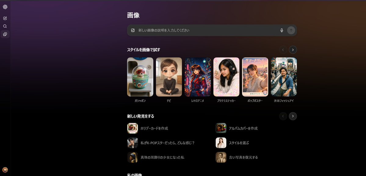 codinglife4's tweet image. ChatGPT開いたら急に「画像」っていう機能が出てきて、新機能公開されたんだが？？？

これGPTのimageモデルがベンチマークで1位取れたから、それ見越しての公開ってことかも！

これは使ってみるしか！！！！