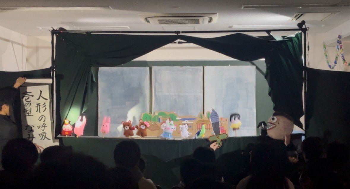 ningyo_tankyu's tweet photo. 12月7日(日)は、なかまつり&amp;閉講式が行われました。子どもたちは、お化け屋敷に行ったり、国旗作りをしたりしました！👻
公演には多くの方々が来てくださり、1年間の集大成を見ていただく最高の機会になりました！✨✨✨
人形げきブロックに参加してくれたみなさん、1年間ありがとうございました！！ https://t.co/nKziubOBC9