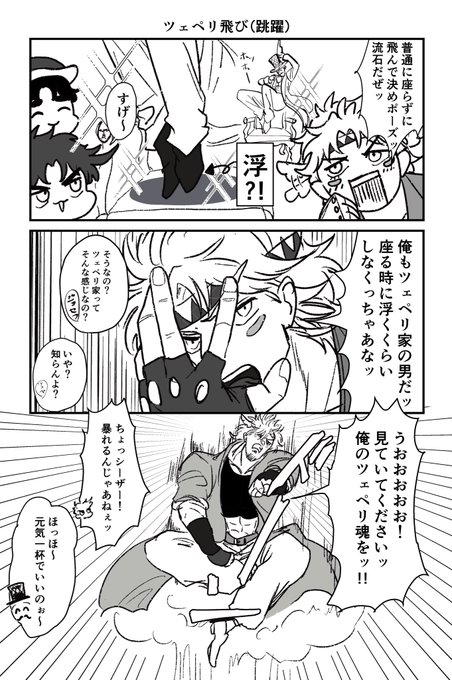 ぽんぽこ太郎(@ponpokojojo0923) さんのマンガ一覧 | ツイコミ(仮)