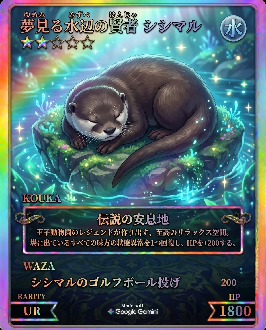 かわうそ(・ᴥ・) (@iF9kOxq2miU6JaD) on X