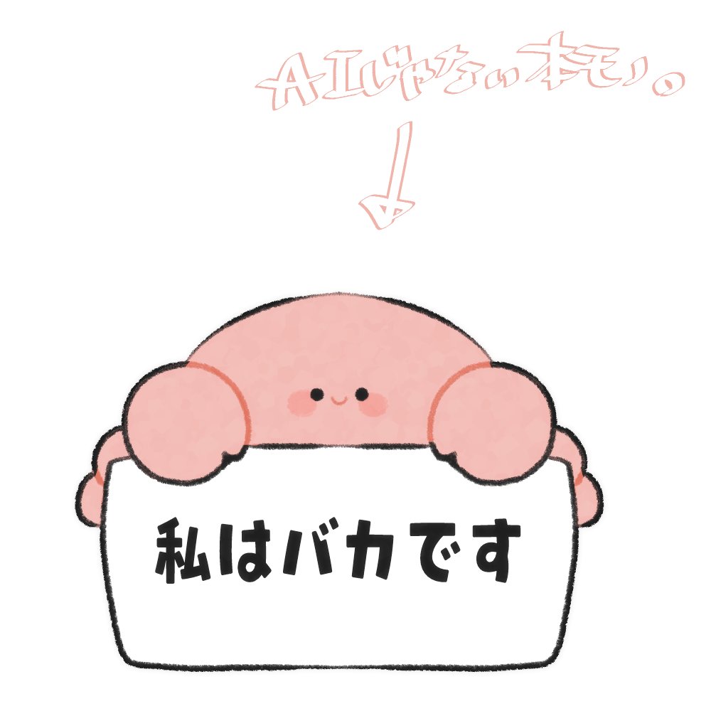 gau1D1gau's tweet photo. #かにゅたんアート
私はバカです。 https://t.co/bK2nc2zQ4t
