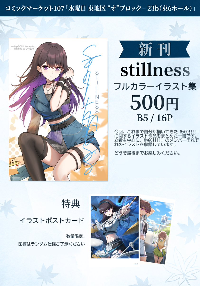 chuina☆ミページ♡⃜ unique (@Unique940201) / Posts / X