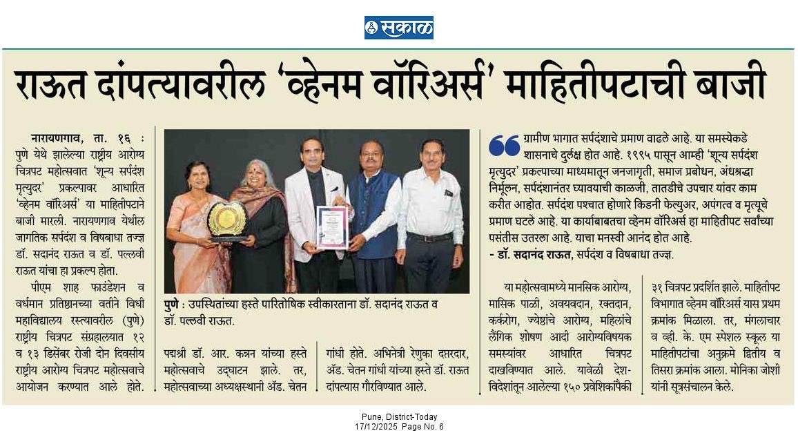 drsadanandraut's tweet photo. https://t.co/swc3PCId8n