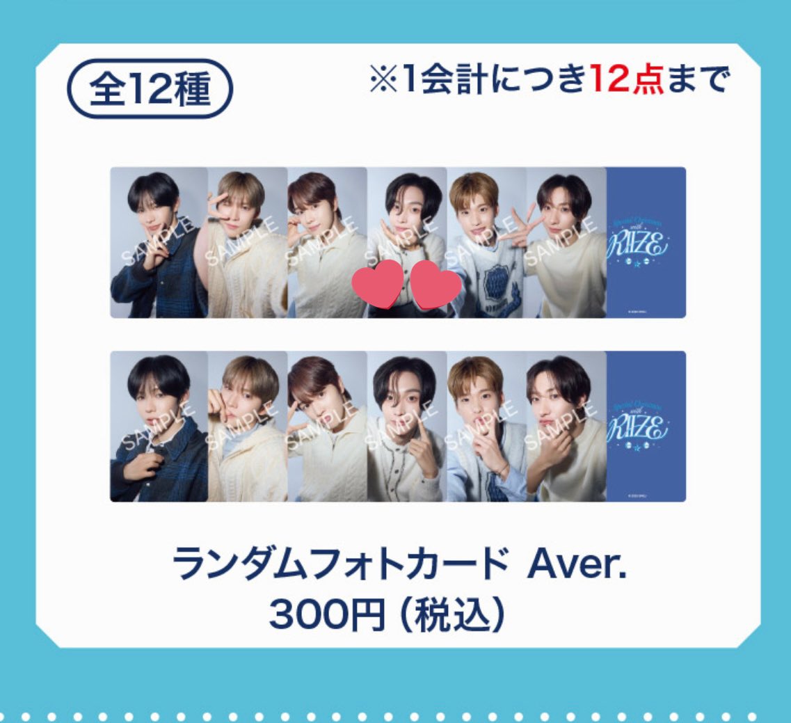 交換】SHIBUYA109 × RIIZE Xmas CAMPAIGN POP-UP STORE Special