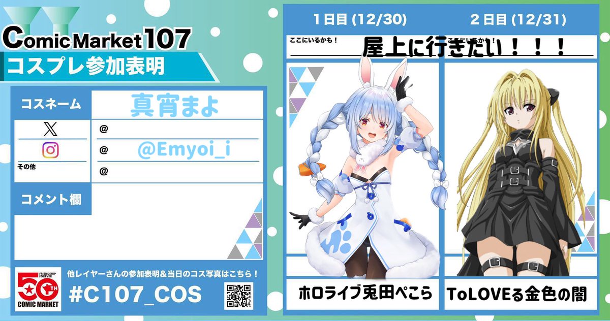 真宵まよ(まよいまよ) (@Emyoi_i) / Posts / X