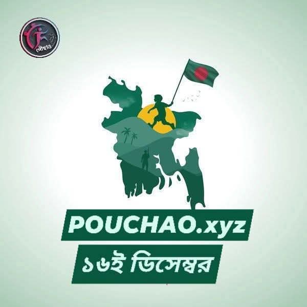 POUCHAO.com.bd (@pouchaobd) on Twitter photo 
