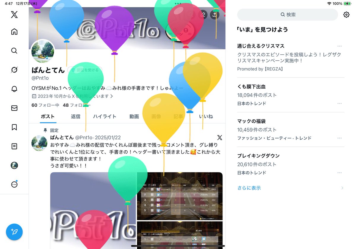 ぱんとてん tweet media