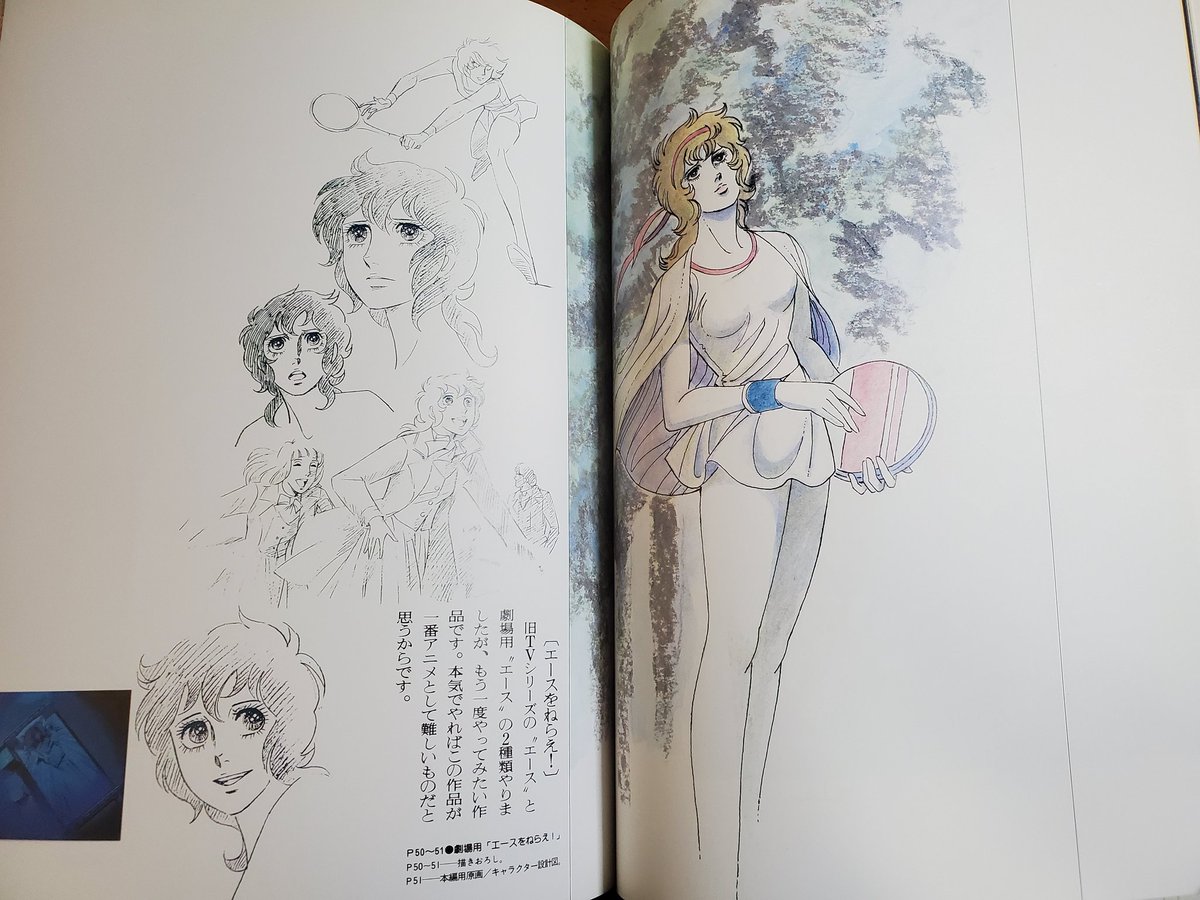 録画した『マルコ・ポーロの冒険』 第37回を視聴👀 この放送回