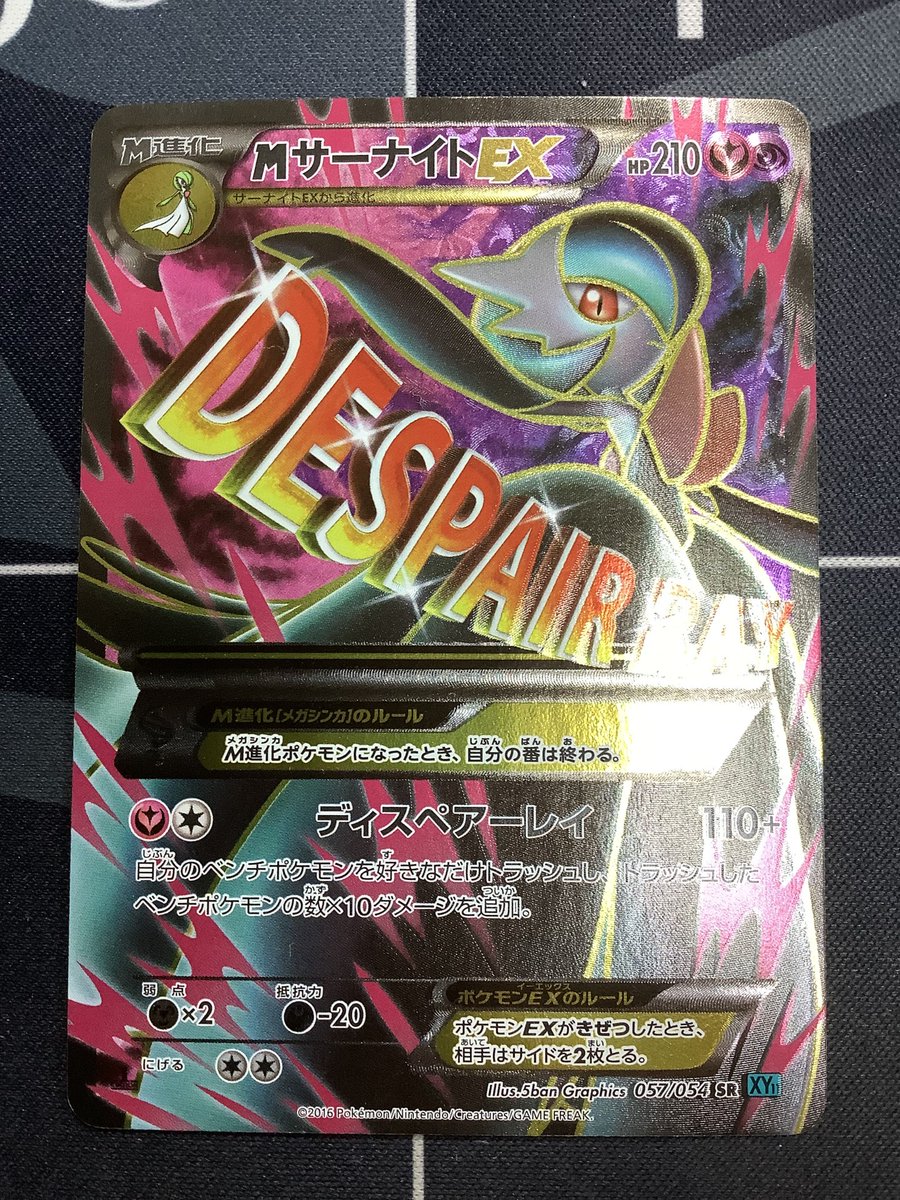 MサーナイトEX SR 早い者勝ち！ポケモンカードMサーナイトEX sr