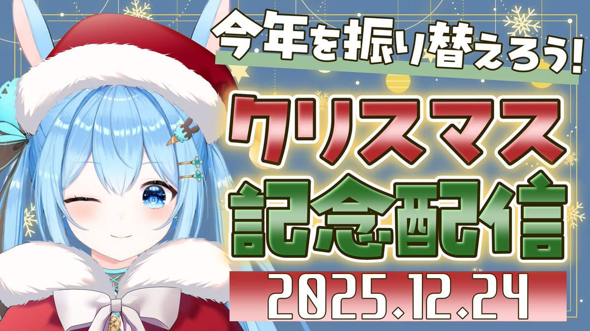 雪咲ゆうか❄💙チャンネル登録2万人ありがと！ (@yuuka_yukisaki