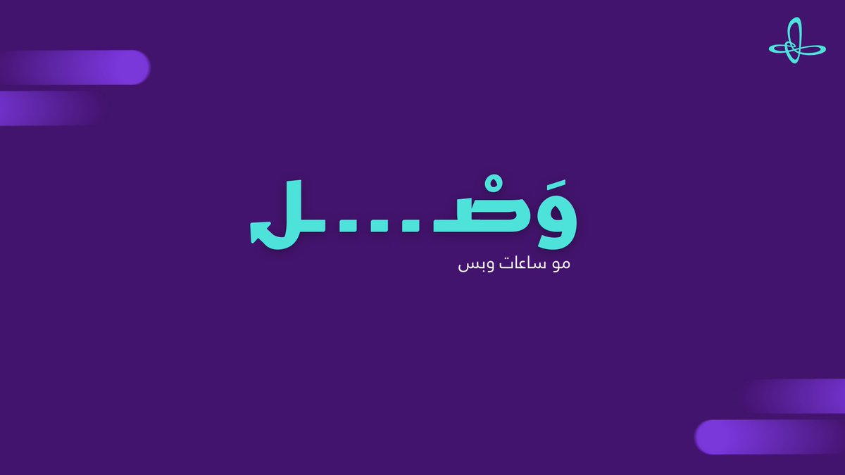 yfb_yousef's tweet photo. فكرتنا جاية من قلب المتطوعين.

كلنا نعرف شعور إنك تعطي كثير، وبالأخير ما يطلع لك إلا عدد ساعات.

وَصْل جاية تقول: تعبك له قيمة.
الجمعة ١٩ ديسمبر… صوتوا لوَصْل 🤍 https://t.co/257HWkwHl1