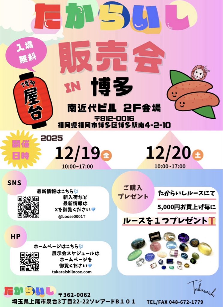 ✴︎ご成約品✴︎ ランダムチョイス　イベント割引　３点 チーボウ (@GcV2m0DFMlxdMxw) / Posts / X