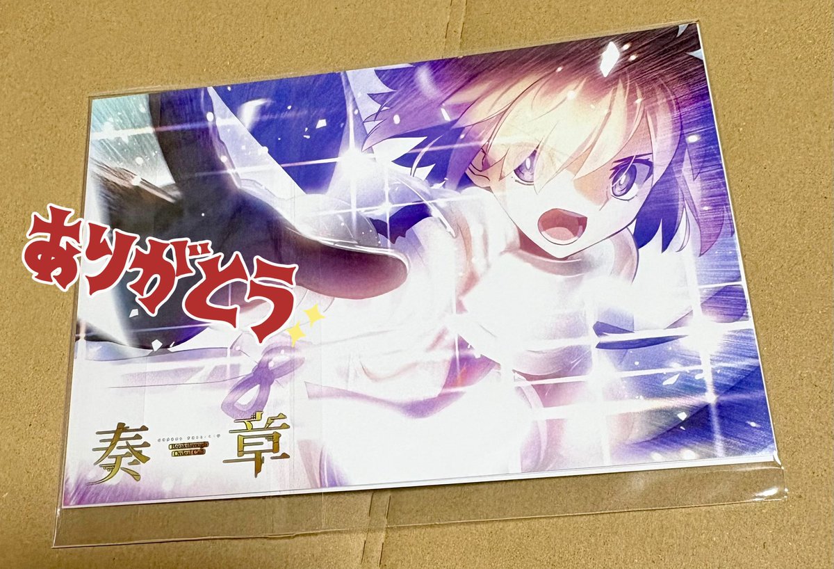 FGO 奏章Ⅳ オリジナルポストカード 4枚セット 奏章IVの感想投稿キャンペーンで当選したポストカードが、遂に届きまし