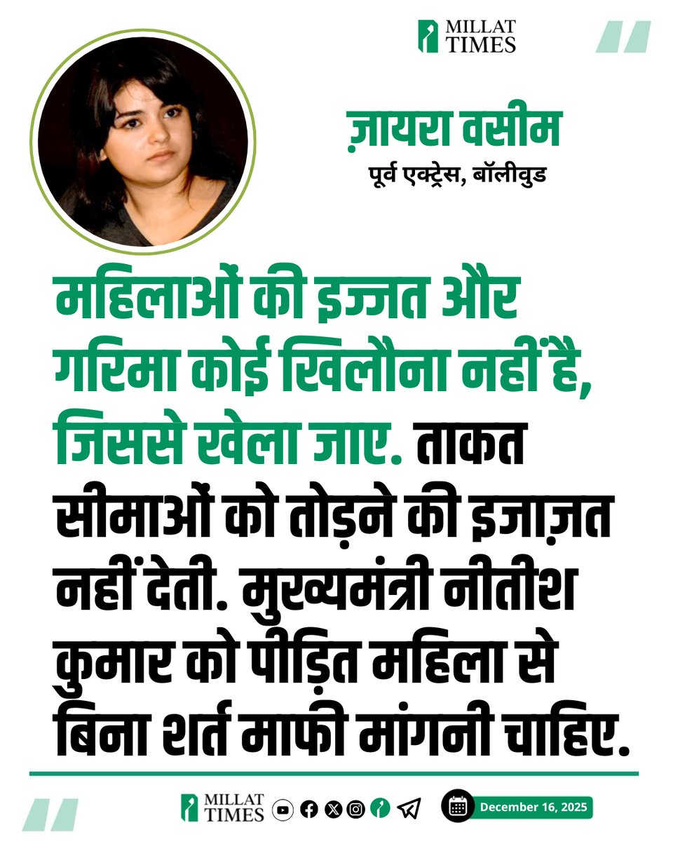 #NitishKumar