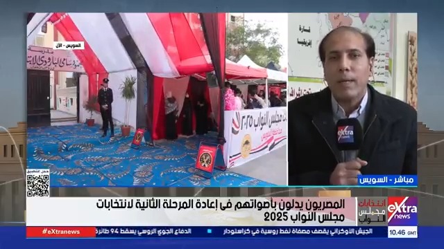 من السويس.. مراسلنا رمضان فتحي: منافسة قوية بين مرشحين اثنين في جولة الإعادة بانتخابات مجلس النواب #حور_محمد 