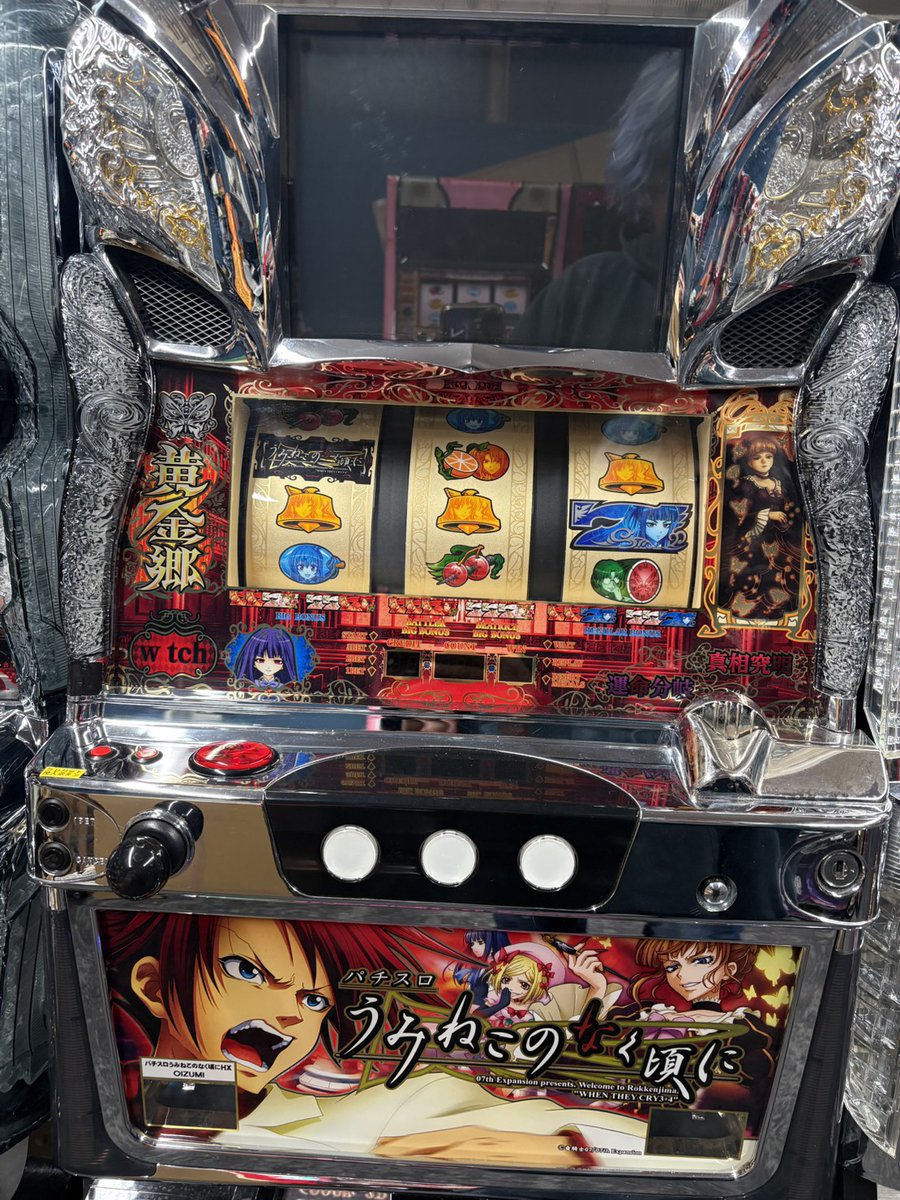 スロット台　うみねこのなく頃に うみねこのなく頃に スロット実機