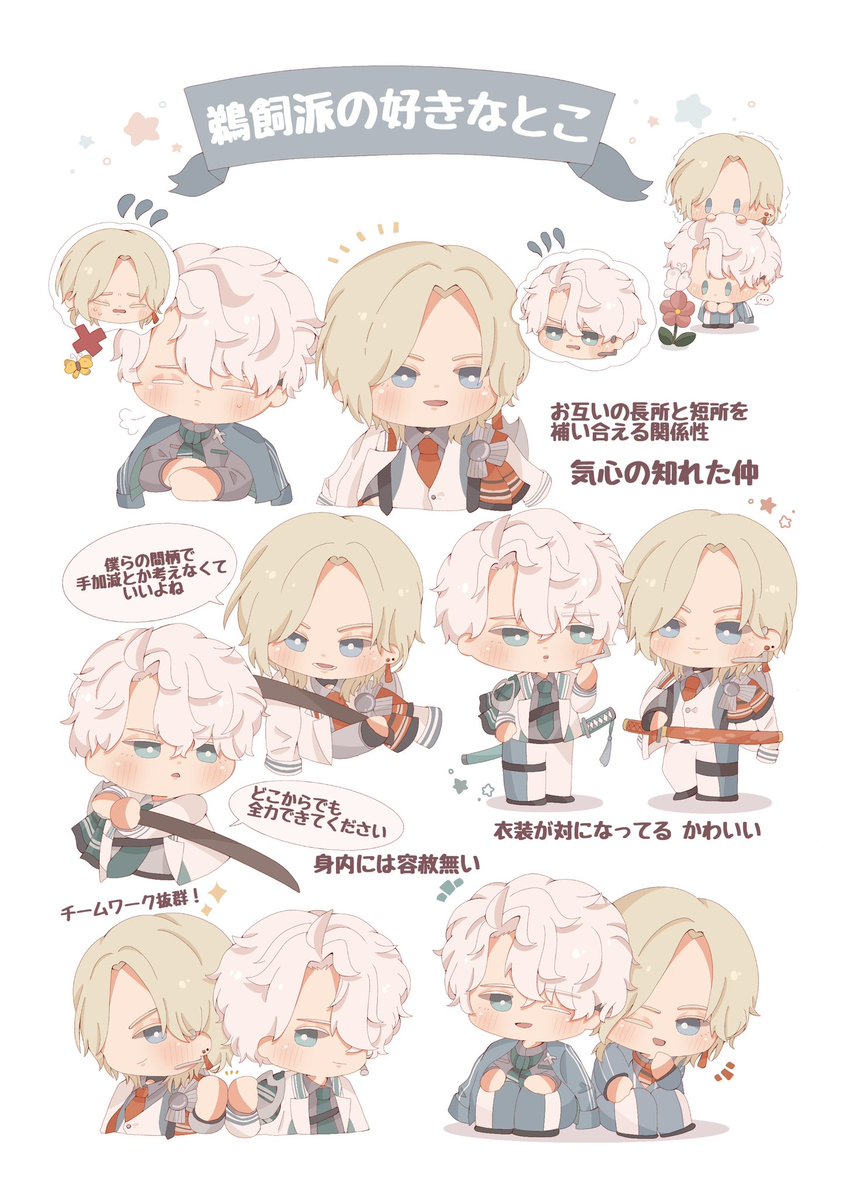 わさびさんの推しポイント、そこ分かる~~~👉なポイントがたくさん