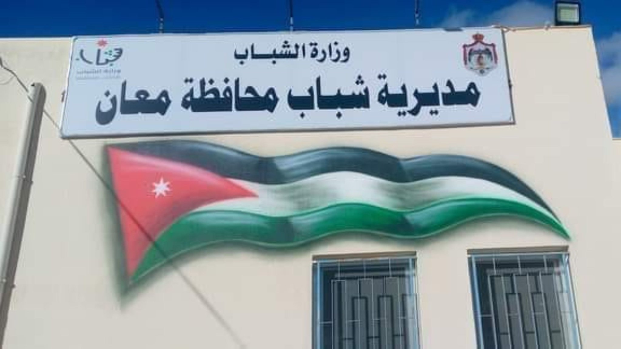 "شباب معان" تعرض نهائي كأس العرب على شاشة عملاقة 