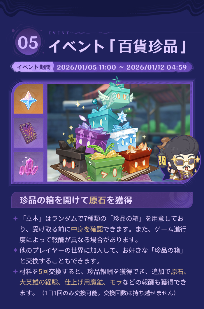 イベント速報】 旅人さん、近日実施予定のイベントやイベント祈願をご
