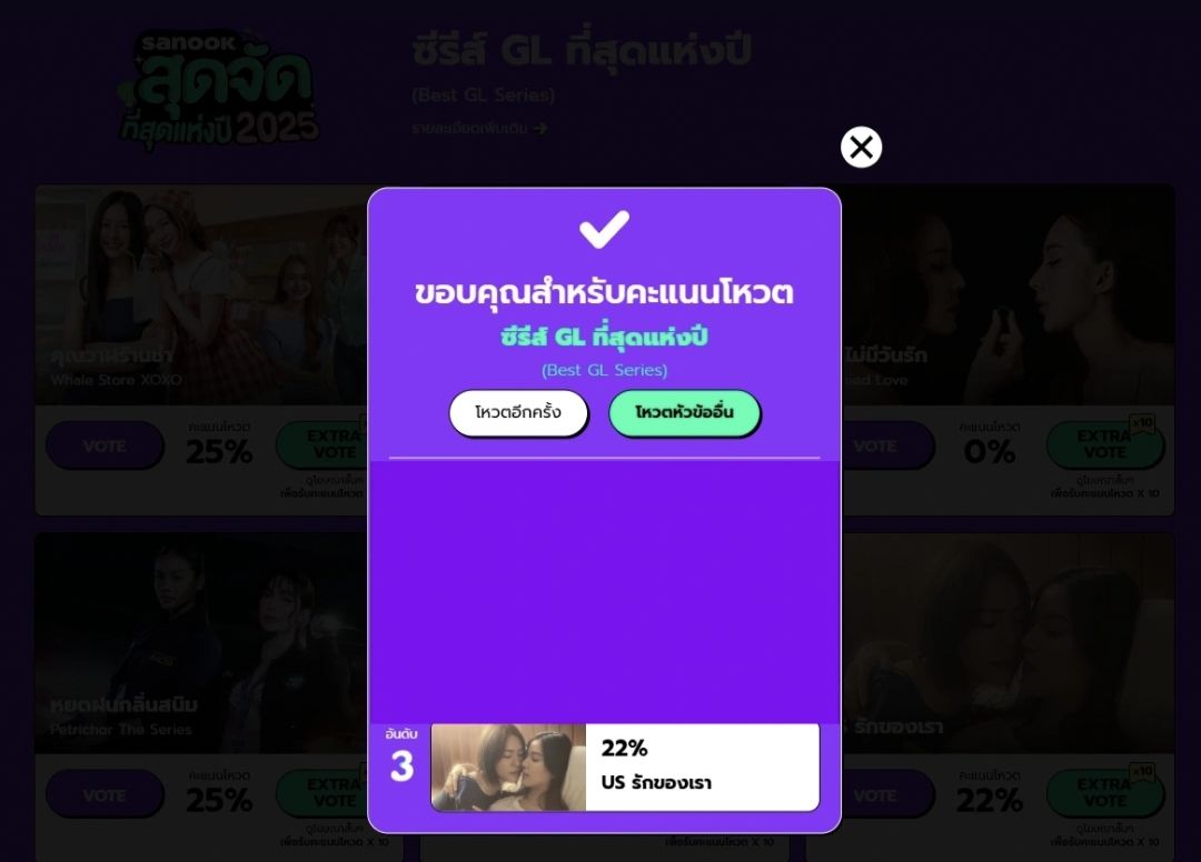 bonnieofficial_'s tweet photo. เอนี่ค้าบบ~ 💜✨
รางวัล “#สนุกสุดจัด2025” เปิดให้โหวตแล้วตอนนี้เลยน้าาา 🎉

สามารถโหวตได้ ไม่จำกัดจำนวนครั้งและ ไม่มีคูลดาวน์ ด้วยกั้บ 🥰
ใครสะดวกตอนไหน แวะมาเติมใจให้น้อง ๆ กันได้เรื่อย ๆ เลยน้า

โดย เอมี่บอนนี่ เข้าชิงทั้งหมด 2 สาขาดังนี้
- ซีรีส์ GL ที่สุดแห่งปี 2025
https://t.co/ZEL1UP0htN
- คู่ GL ดาวรุ่งที่สุดแห่งปี 2025
https://t.co/sYo4f7Te8K

เตรียมวอร์มมือโหวตให้น้องกันเล้ยย ลุย! 💜✨

#EmiBonnie #beonnnie
