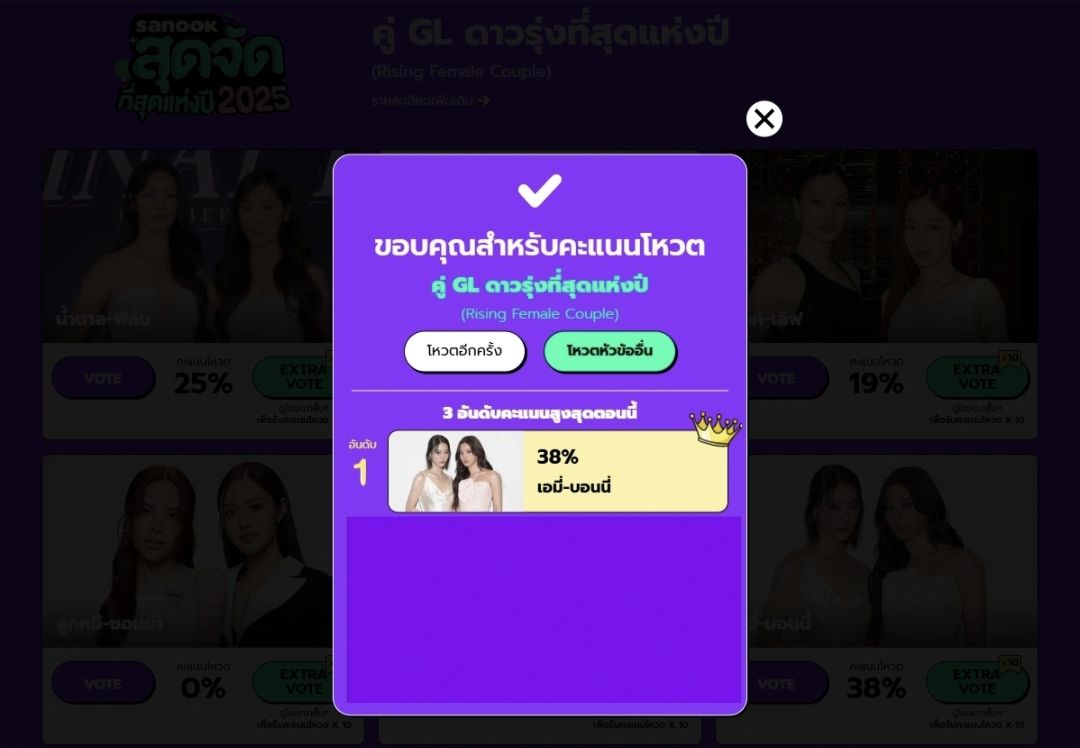 bonnieofficial_'s tweet photo. เอนี่ค้าบบ~ 💜✨
รางวัล “#สนุกสุดจัด2025” เปิดให้โหวตแล้วตอนนี้เลยน้าาา 🎉

สามารถโหวตได้ ไม่จำกัดจำนวนครั้งและ ไม่มีคูลดาวน์ ด้วยกั้บ 🥰
ใครสะดวกตอนไหน แวะมาเติมใจให้น้อง ๆ กันได้เรื่อย ๆ เลยน้า

โดย เอมี่บอนนี่ เข้าชิงทั้งหมด 2 สาขาดังนี้
- ซีรีส์ GL ที่สุดแห่งปี 2025
https://t.co/ZEL1UP0htN
- คู่ GL ดาวรุ่งที่สุดแห่งปี 2025
https://t.co/sYo4f7Te8K

เตรียมวอร์มมือโหวตให้น้องกันเล้ยย ลุย! 💜✨

#EmiBonnie #beonnnie