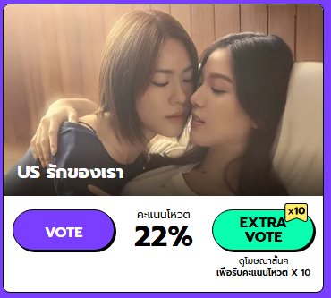 bonnieofficial_'s tweet photo. เอนี่ค้าบบ~ 💜✨
รางวัล “#สนุกสุดจัด2025” เปิดให้โหวตแล้วตอนนี้เลยน้าาา 🎉

สามารถโหวตได้ ไม่จำกัดจำนวนครั้งและ ไม่มีคูลดาวน์ ด้วยกั้บ 🥰
ใครสะดวกตอนไหน แวะมาเติมใจให้น้อง ๆ กันได้เรื่อย ๆ เลยน้า

โดย เอมี่บอนนี่ เข้าชิงทั้งหมด 2 สาขาดังนี้
- ซีรีส์ GL ที่สุดแห่งปี 2025
https://t.co/ZEL1UP0htN
- คู่ GL ดาวรุ่งที่สุดแห่งปี 2025
https://t.co/sYo4f7Te8K

เตรียมวอร์มมือโหวตให้น้องกันเล้ยย ลุย! 💜✨

#EmiBonnie #beonnnie