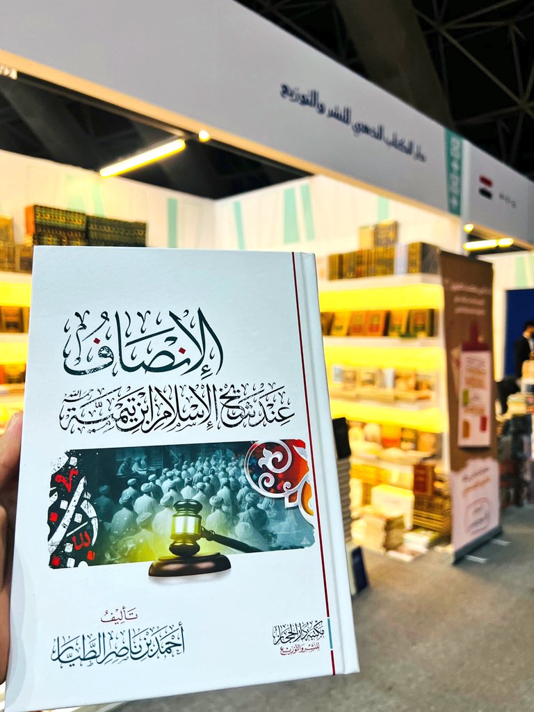 Goolden_Book's tweet photo. 📚مؤلفات الشيخ : أحمد بن ناصر الطيار 
@ahmdtay

👇متوفر في جناحنا 

📍دار الكتاب الذهبي للنشر والتوزيع ( N 2 ) - قسم الأدب 

تسعدنا زيارتكم 🌹👌

#معرض_جدة_للكتاب_2025 https://t.co/nkLWvrPe5l