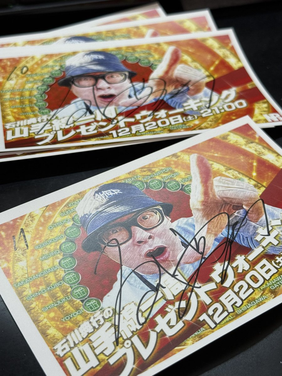 配るぜ。ぜひ貰ってくれ。