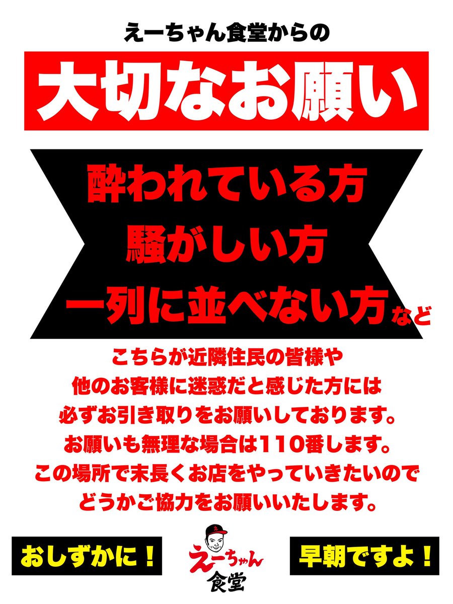 とり様おめでとうございます。 朝からラーメンやってる？ やってます！ えーちゃん食堂です！ 本日