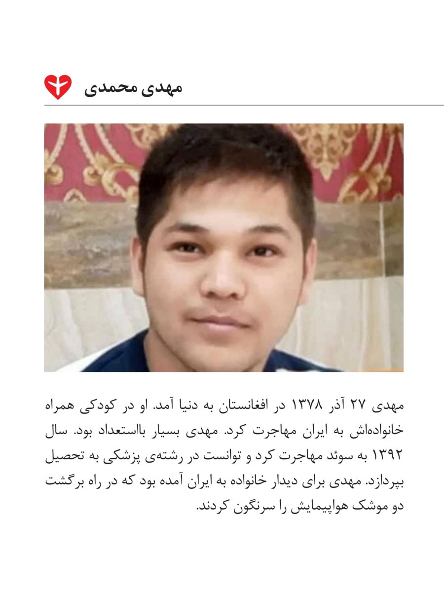 #مرا_یاد_آر 

مهدی محمدی مسافر پرواز #PS752  که با شلیک موشکهای سپاه کشته شد.

#دادخواهی #ps752justice