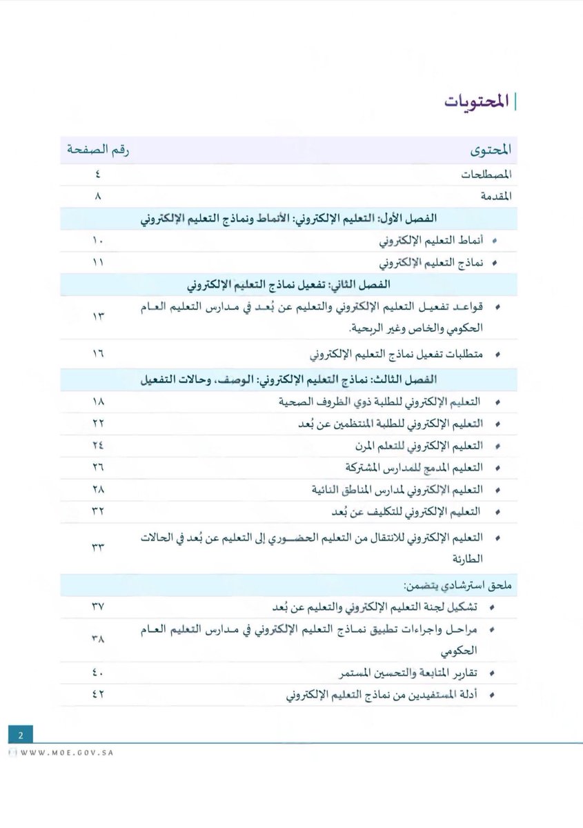 أتابع التعليم بترقب! tweet media