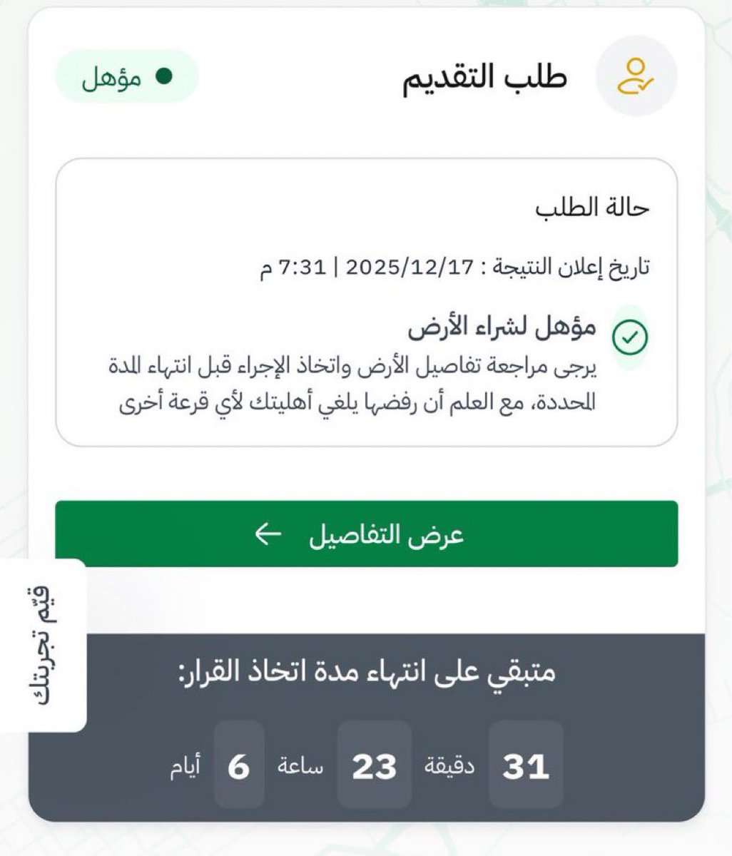 أثمن للعقارات tweet media