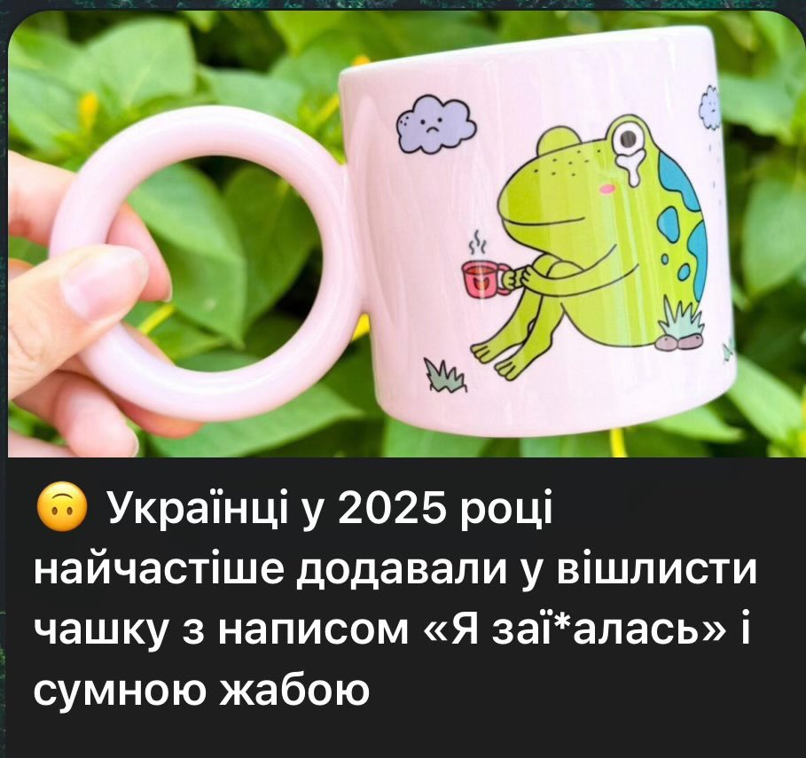 Yulikus1's tweet photo. Який рік такі і чашки 🤷🏻‍♀️ https://t.co/QKWNzJ8nFu