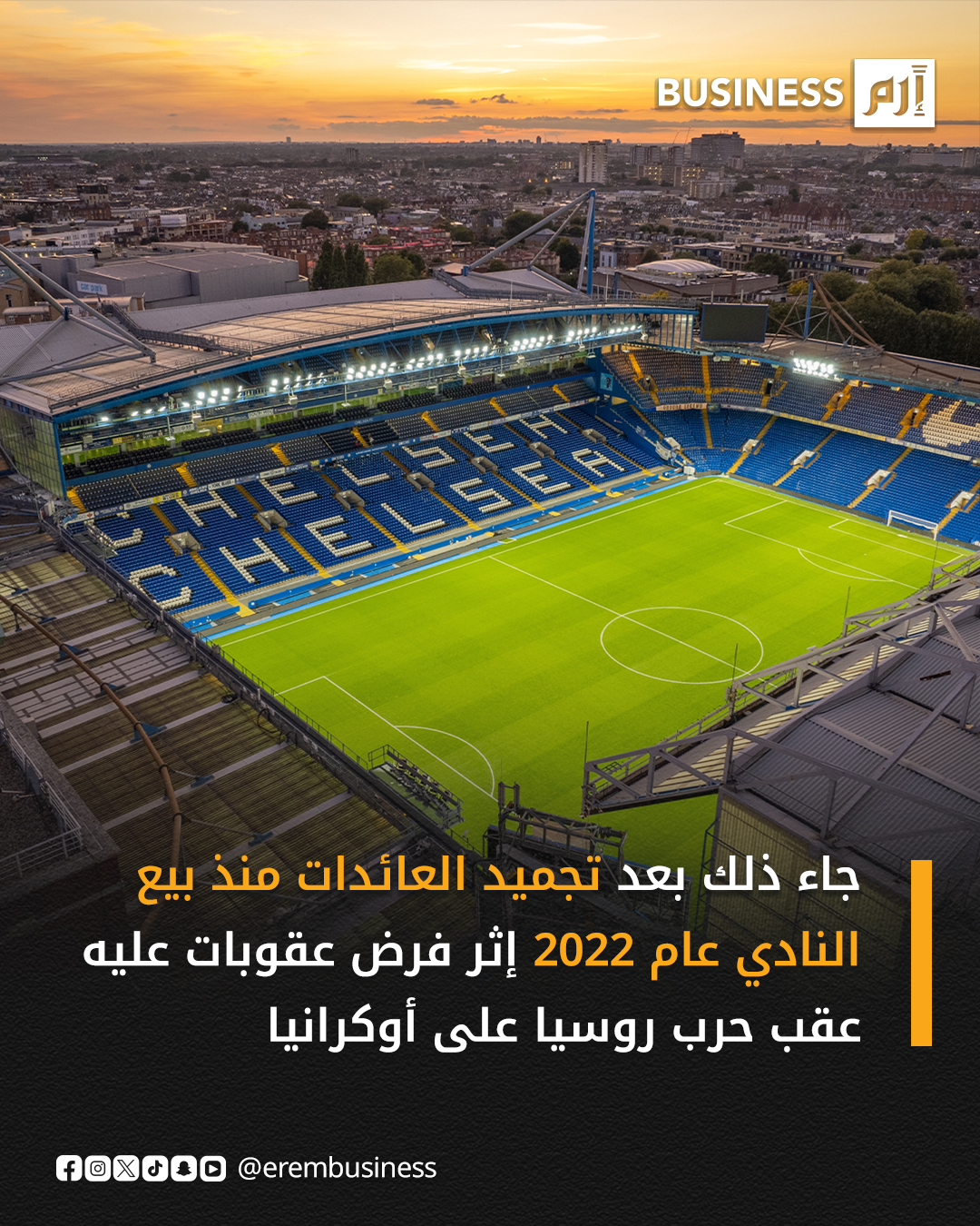 بريطانيا تمنح أبراموفيتش مهلة أخيرة للإفراج عن أموال #تشيلسي 